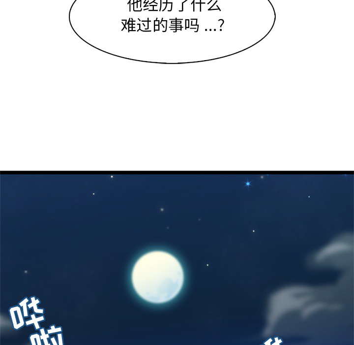 海之恋海之恋第2话P64