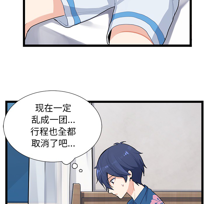 海之恋海之恋第2话P12