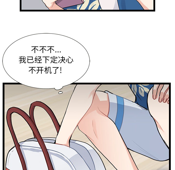 海之恋海之恋第2话P9