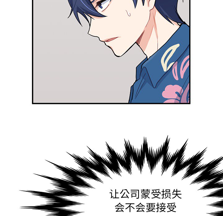 海之恋海之恋第2话P16