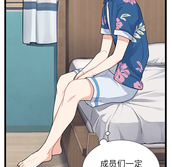 海之恋海之恋第2话P13