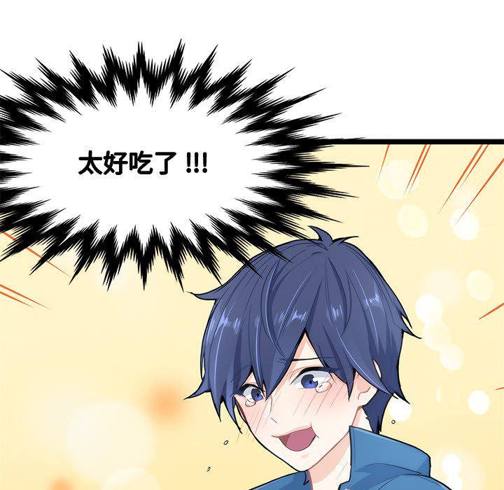 海之恋海之恋第2话P36