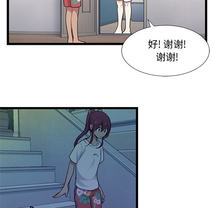 海之恋海之恋第2话P40