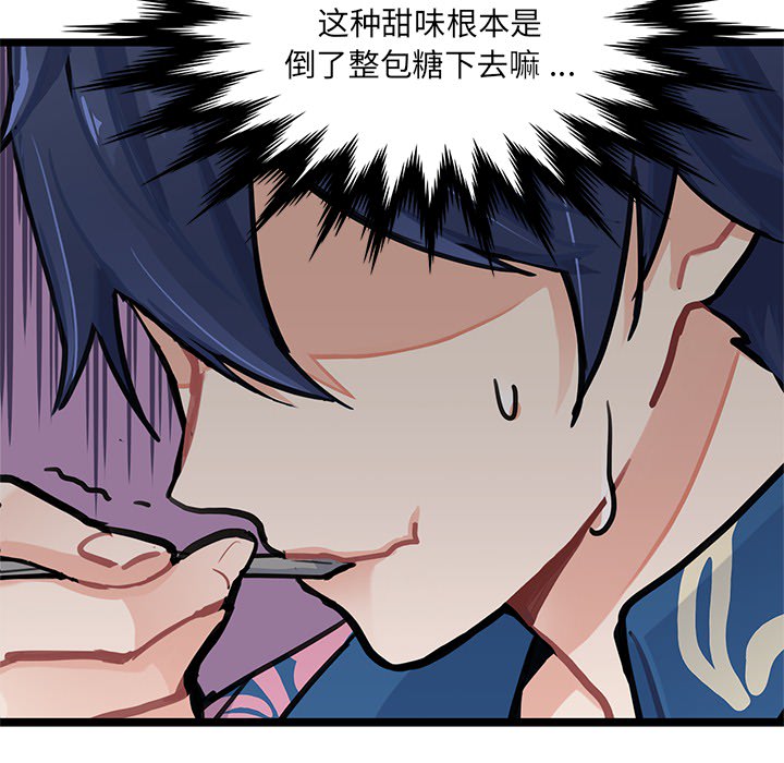 海之恋海之恋第2话P35