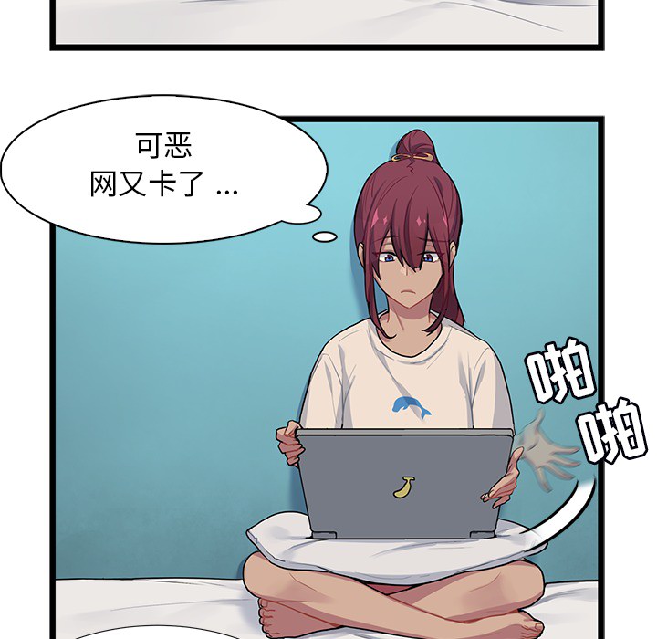 海之恋海之恋第2话P56