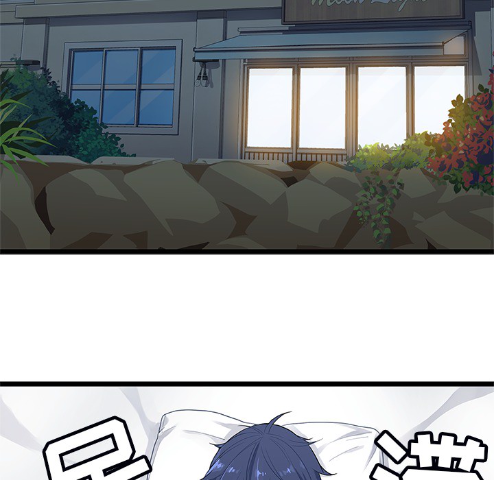 海之恋海之恋第2话P3