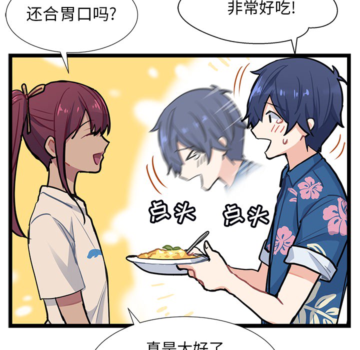 海之恋海之恋第2话P38