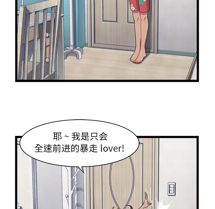 海之恋海之恋第2话P43