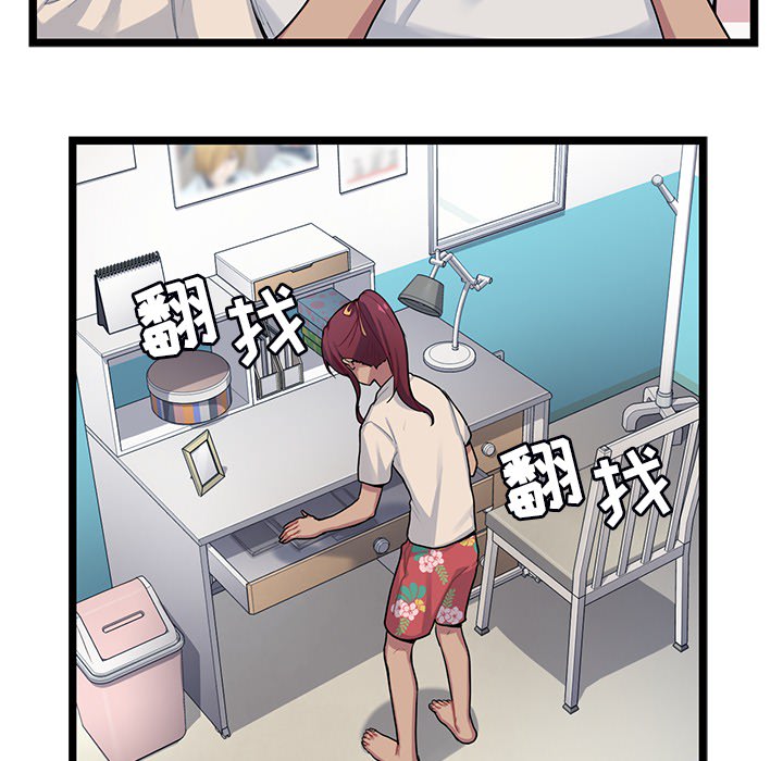 海之恋海之恋第2话P54