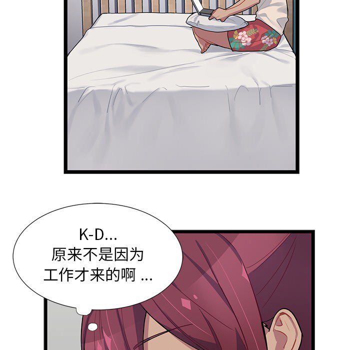 海之恋海之恋第2话P61