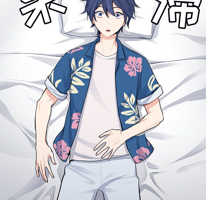 海之恋海之恋第2话P4