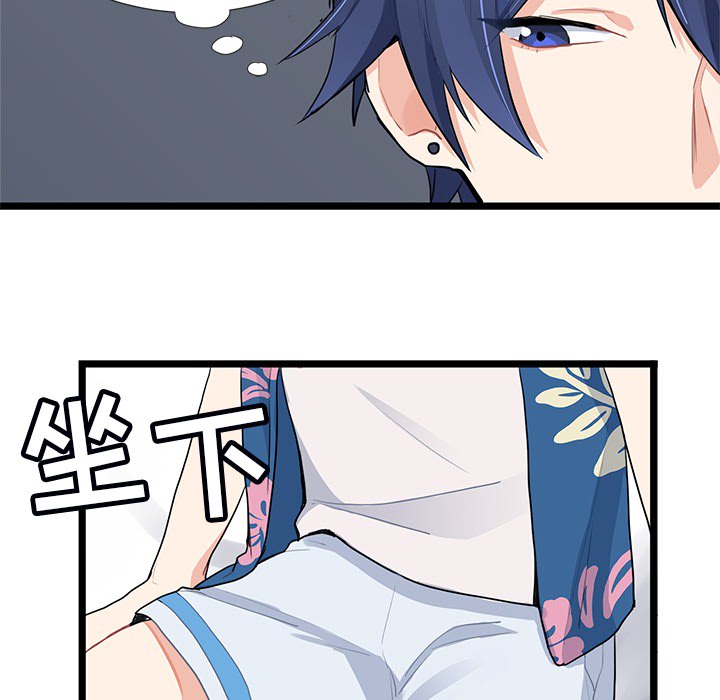 海之恋海之恋第2话P11