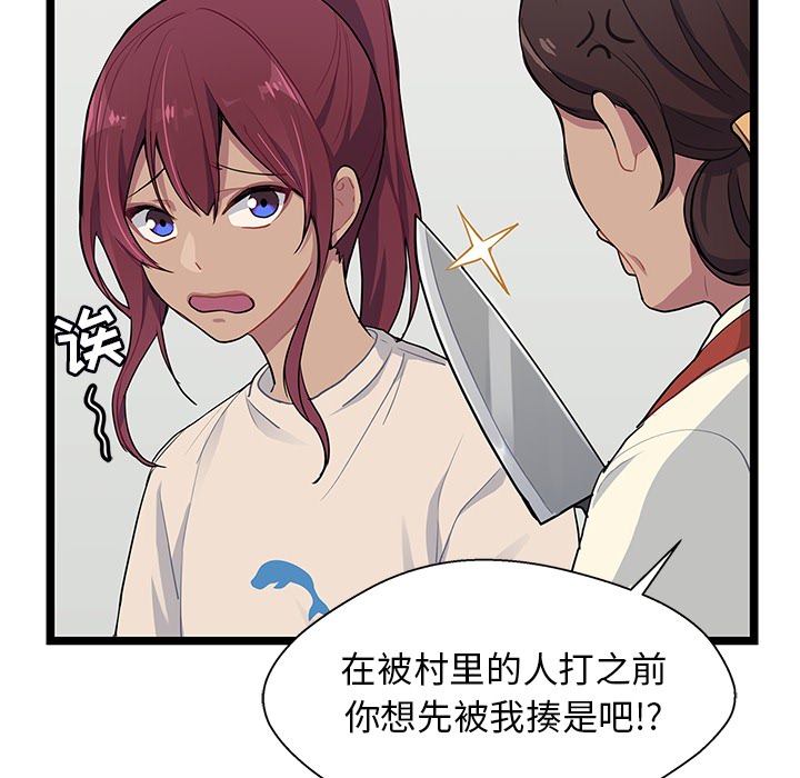 海之恋海之恋第2话P22