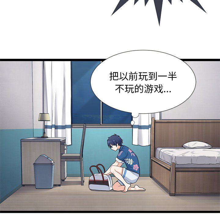 海之恋海之恋第2话P7