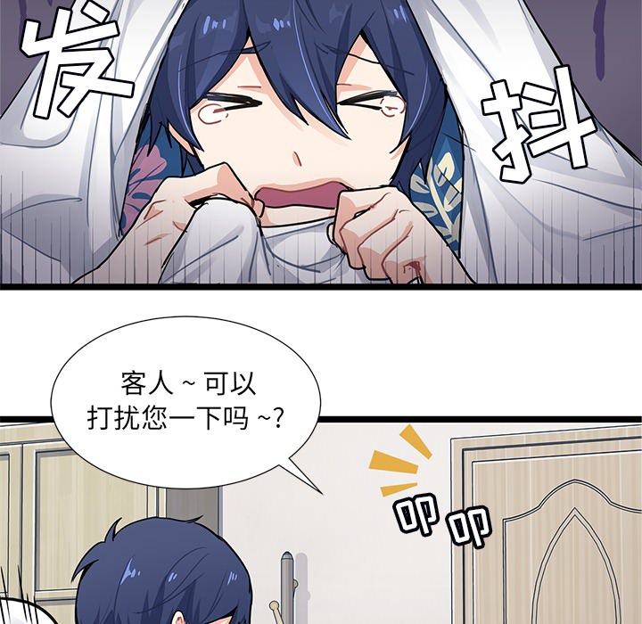 海之恋海之恋第2话P25