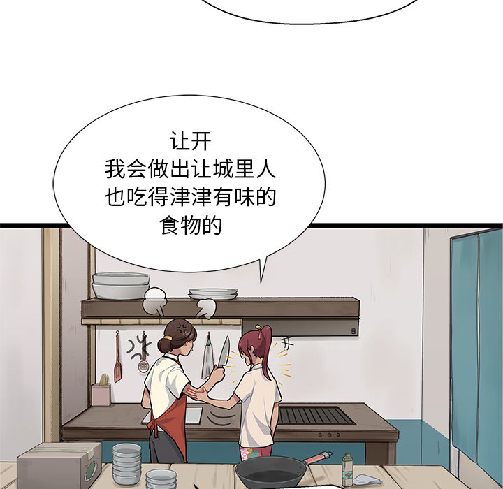 海之恋海之恋第2话P23