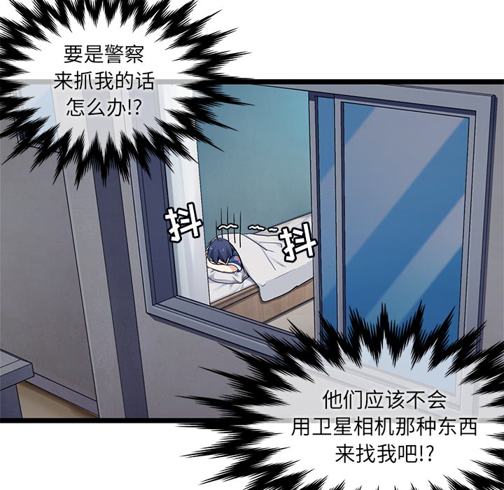 海之恋海之恋第2话P18