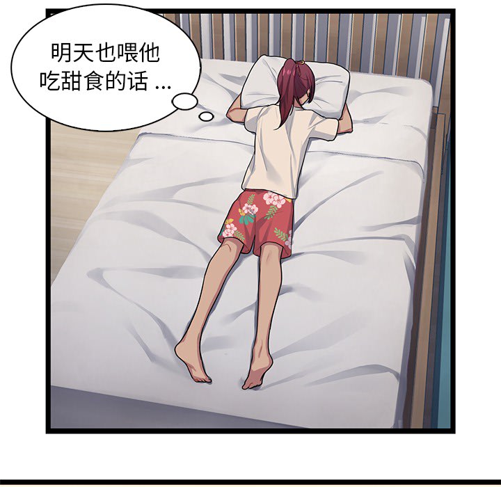 海之恋海之恋第2话P50