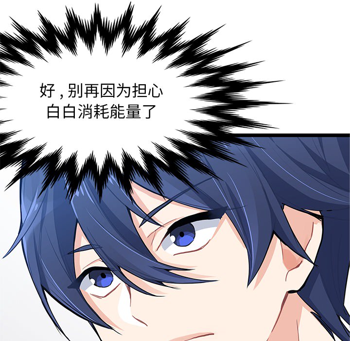 海之恋海之恋第2话P87