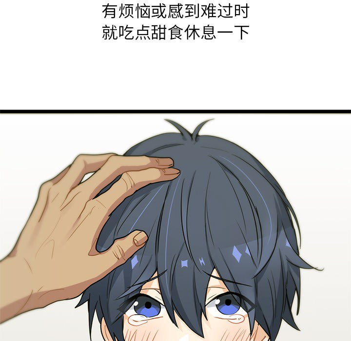 海之恋海之恋第2话P81