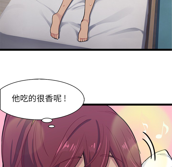 海之恋海之恋第2话P47