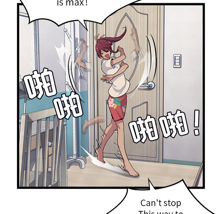 海之恋海之恋第2话P45