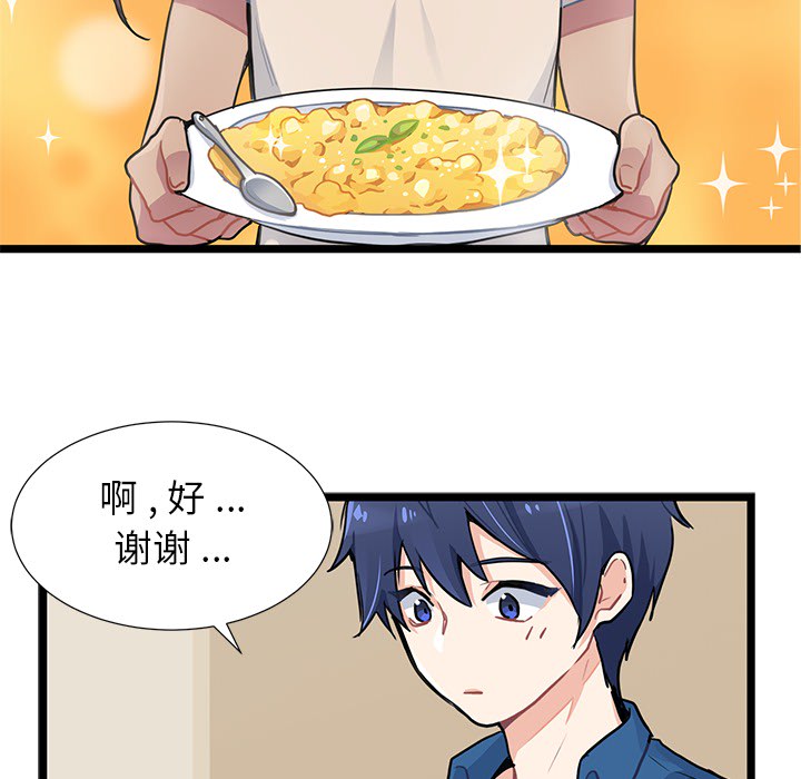 海之恋海之恋第2话P29