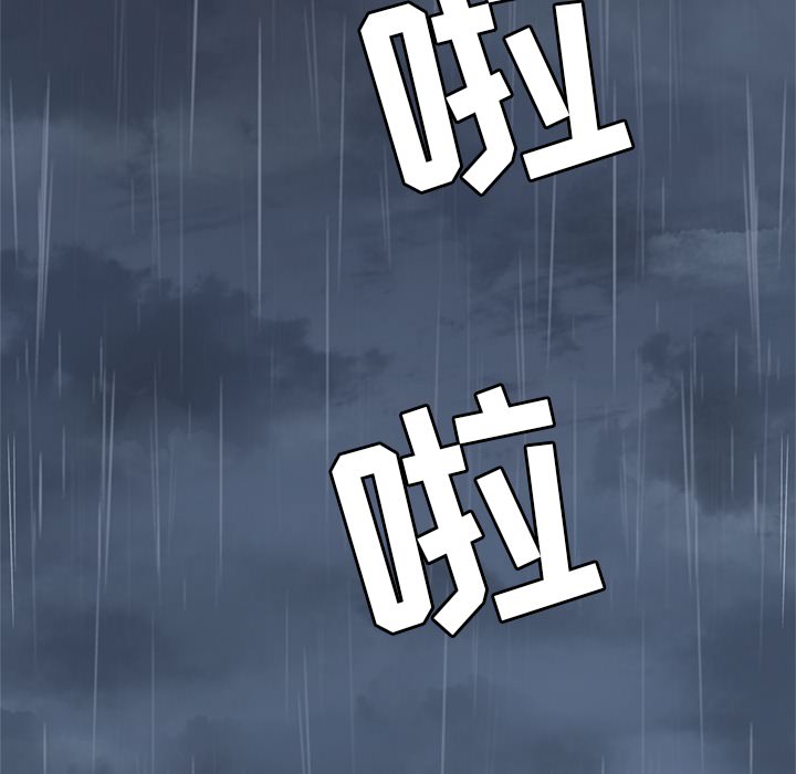 海之恋海之恋第2话P71