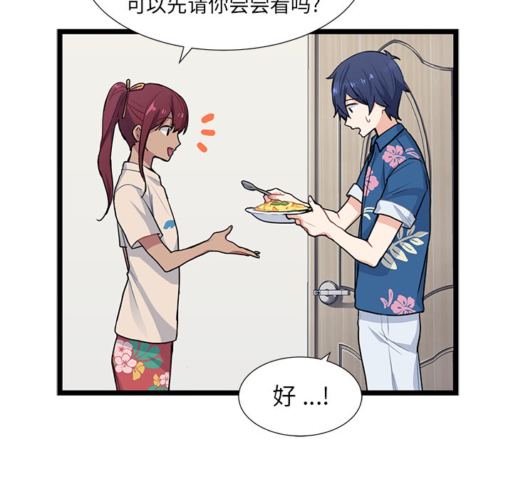 海之恋海之恋第2话P33