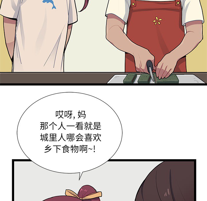 海之恋海之恋第2话P21