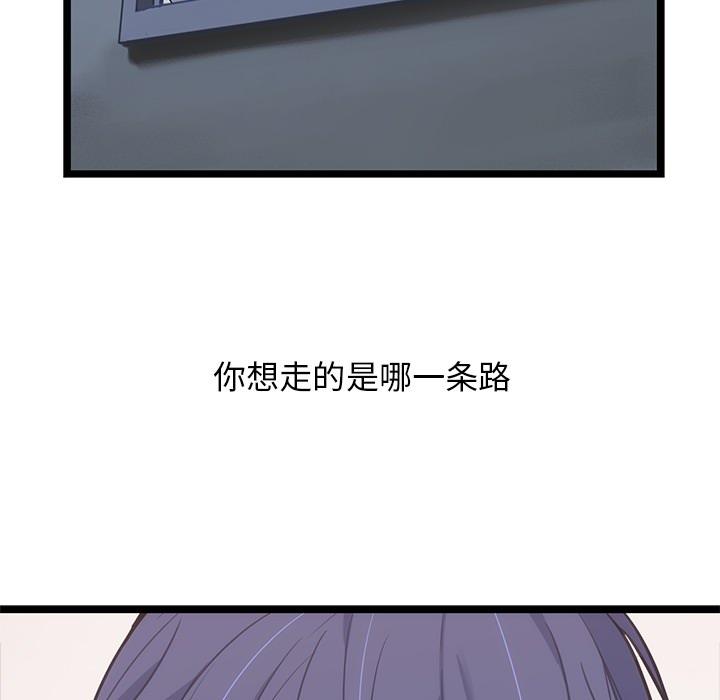 海之恋海之恋第2话P84