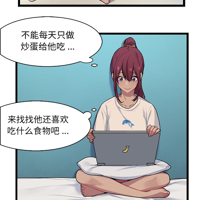 海之恋海之恋第2话P55