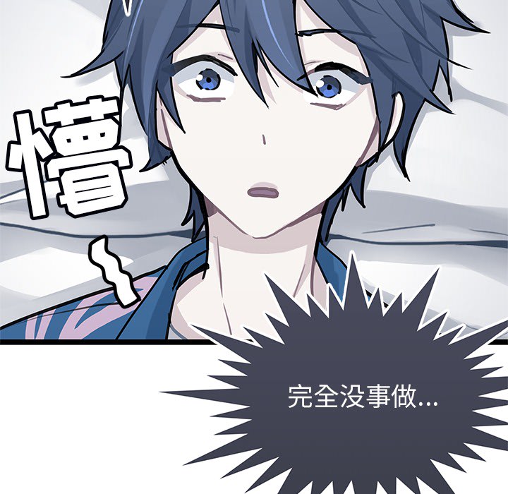 海之恋海之恋第2话P6