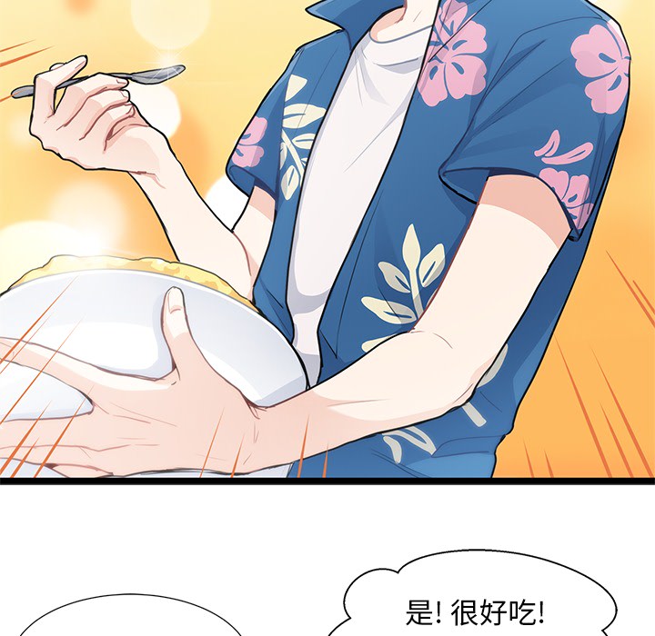 海之恋海之恋第2话P37