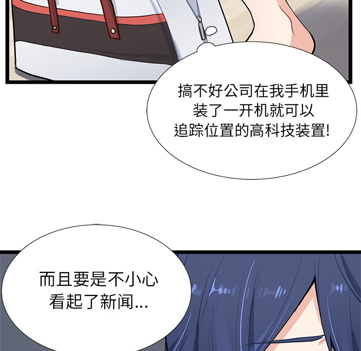 海之恋海之恋第2话P10