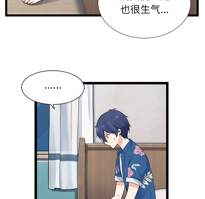 海之恋海之恋第2话P14