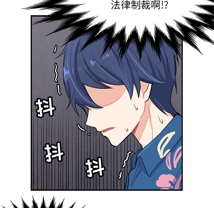 海之恋海之恋第2话P17