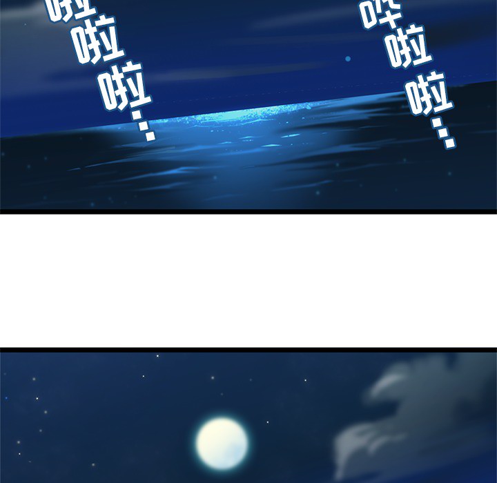 海之恋海之恋第2话P65