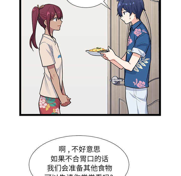 海之恋海之恋第2话P32