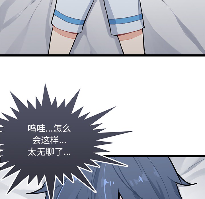 海之恋海之恋第2话P5