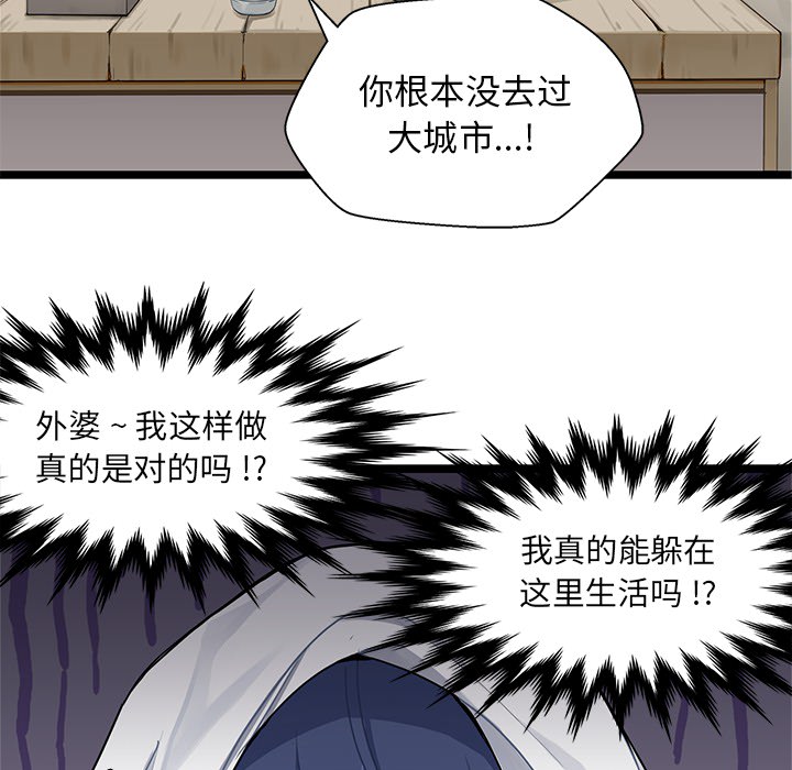 海之恋海之恋第2话P24