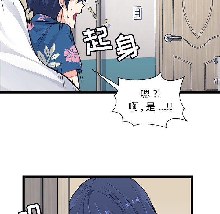 海之恋海之恋第2话P26