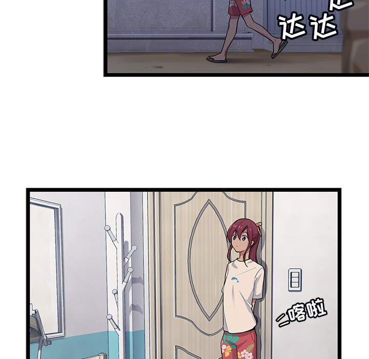 海之恋海之恋第2话P42