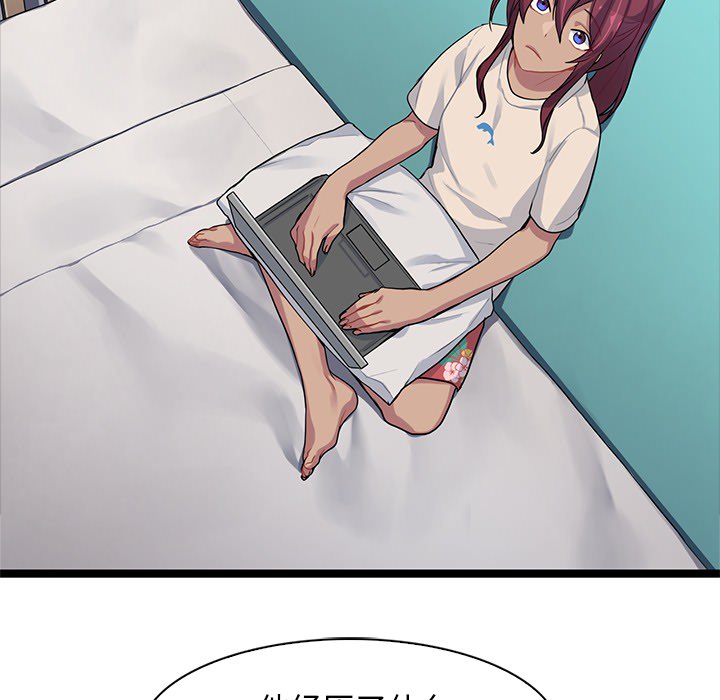 海之恋海之恋第2话P63