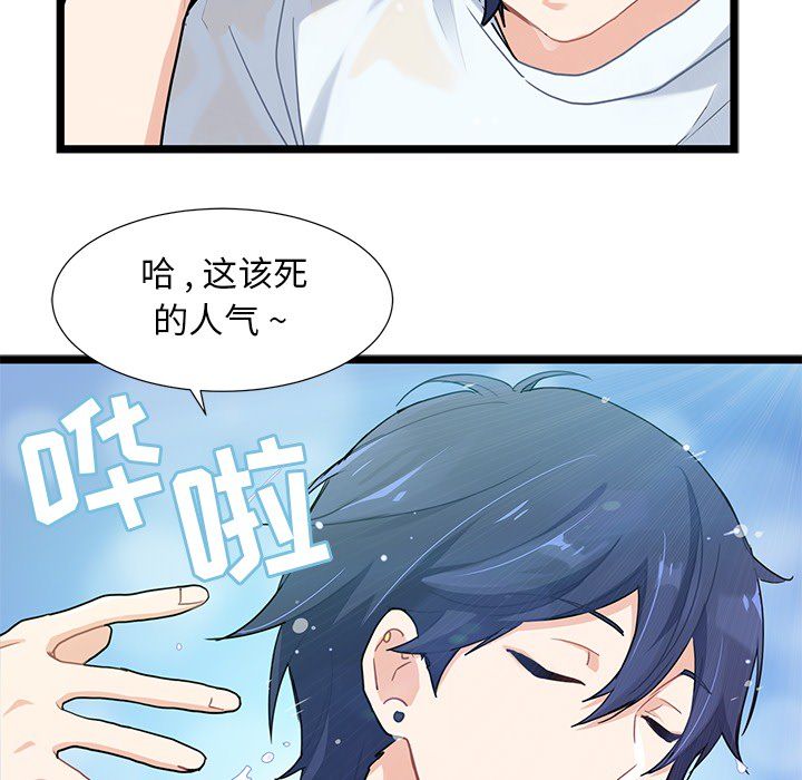 海之恋海之恋第3话P114