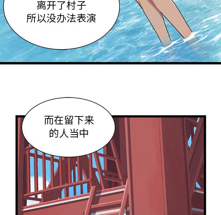 海之恋海之恋第3话P66