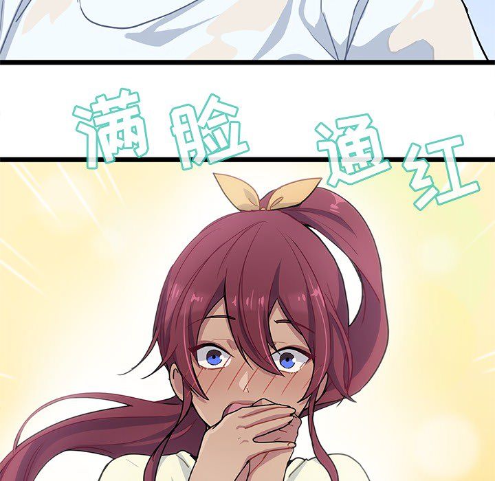 海之恋海之恋第3话P87