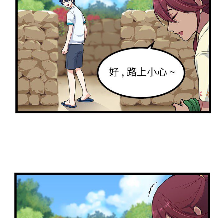 海之恋海之恋第3话P24