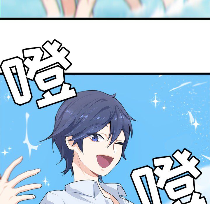 海之恋海之恋第3话P93