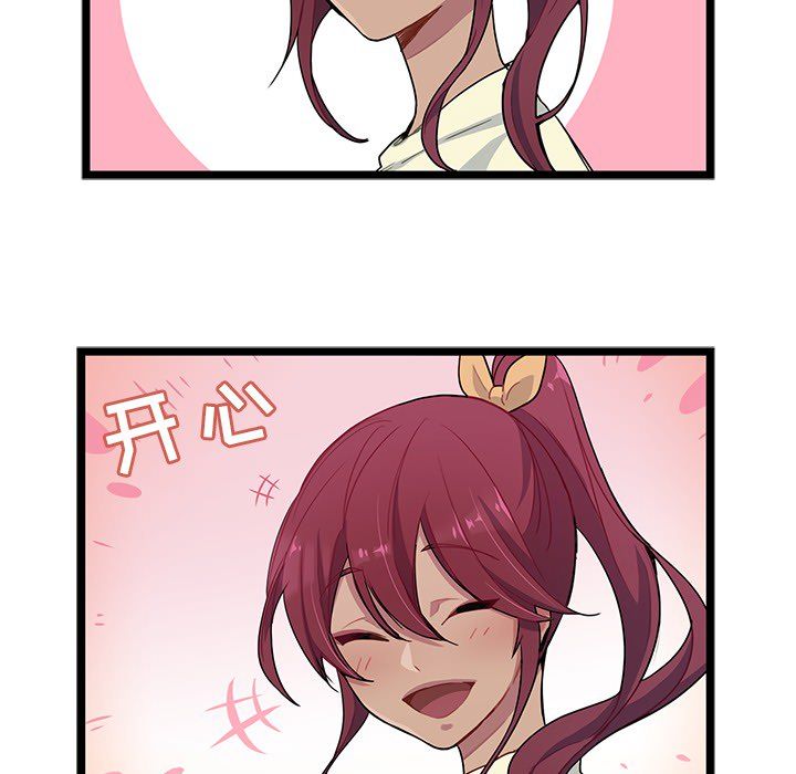 海之恋海之恋第3话P53